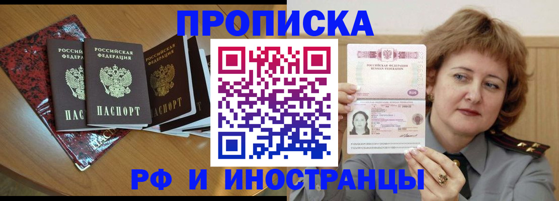 временная регистрация собственник в Соколе