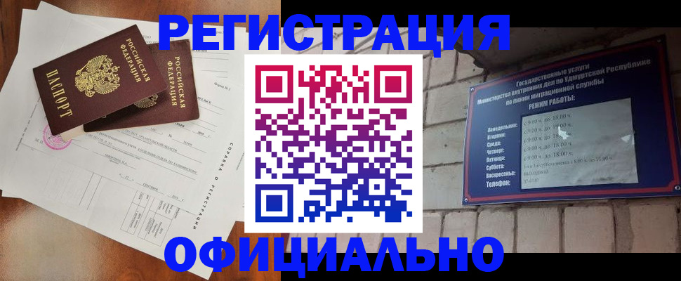 временная регистрация гарантия в Соколе