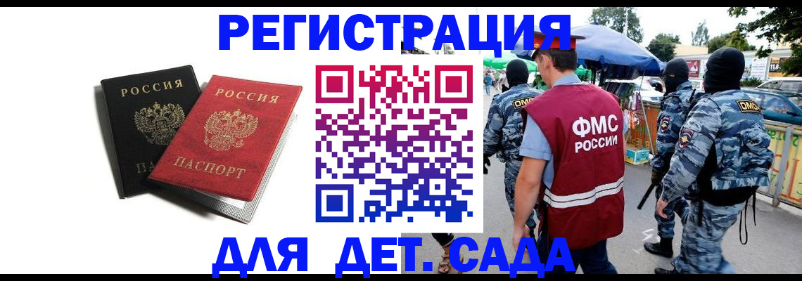 прописка для кредита в Соколе