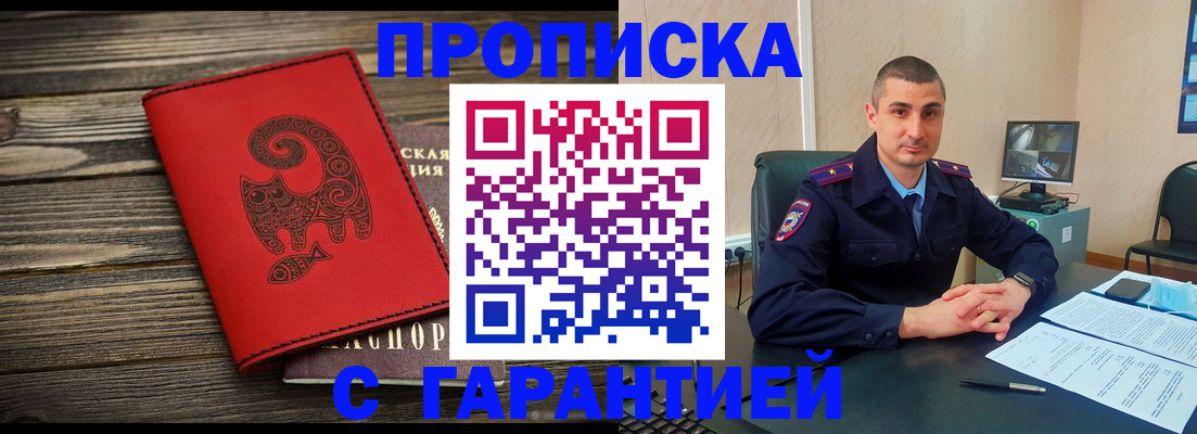 прописка поиск в Соколе